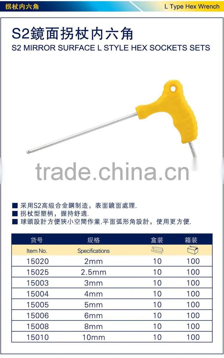 S2 mirror surface L style hex key sockets wrench ,mirror surface hex sockets ,S2 socket wrench
