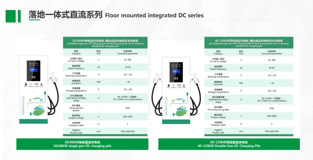 充电桩5.png