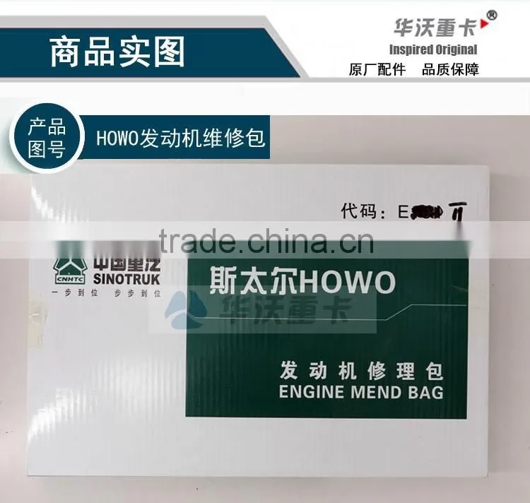 EURO II ENGINE MEND BAG/ HOWO ENGINE REPAIR KIT/ ENGINE GASKET SET