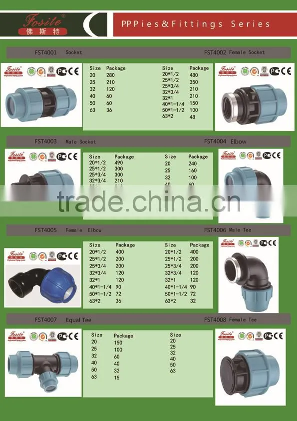 Professional standard factry price PP Compression Fittings for water supply
