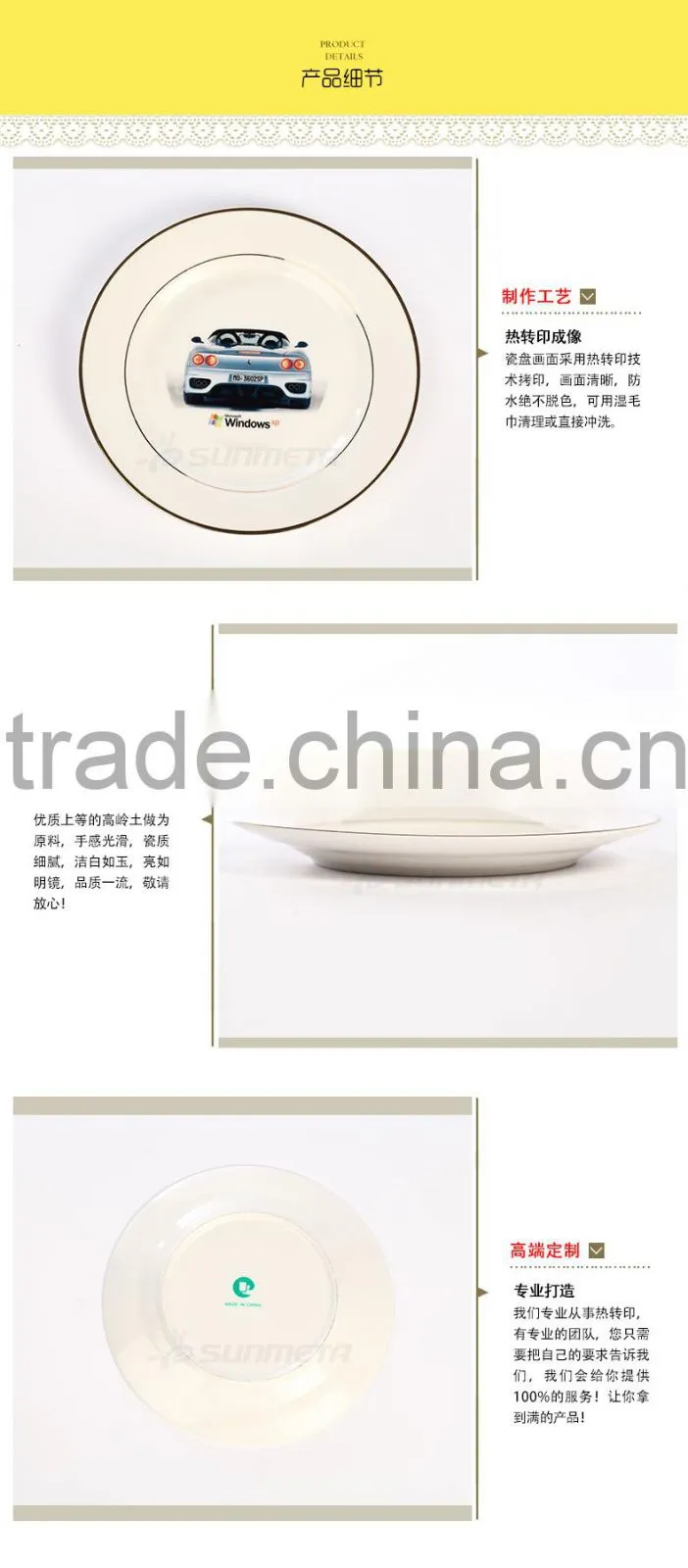 Sunmeta hot sale 8" double golden rim plate, sublimation coated plate(CY10B)