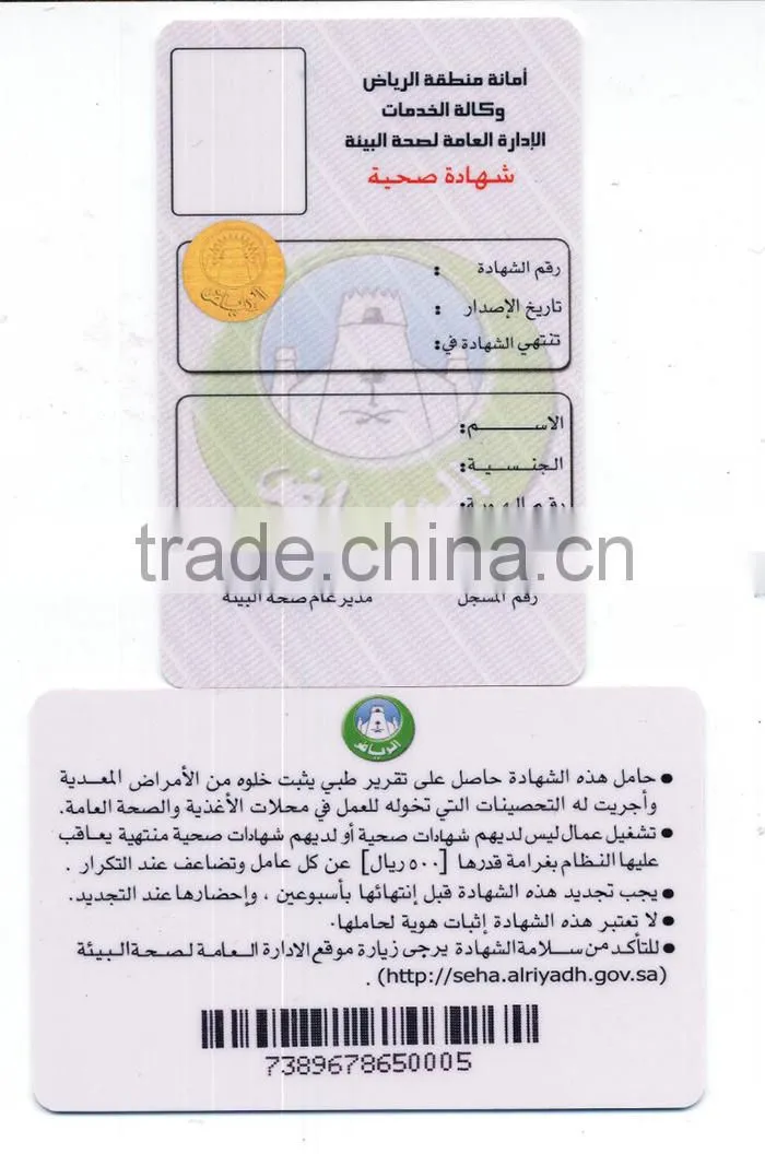 Professional Card Design Barcode Card Manufactory