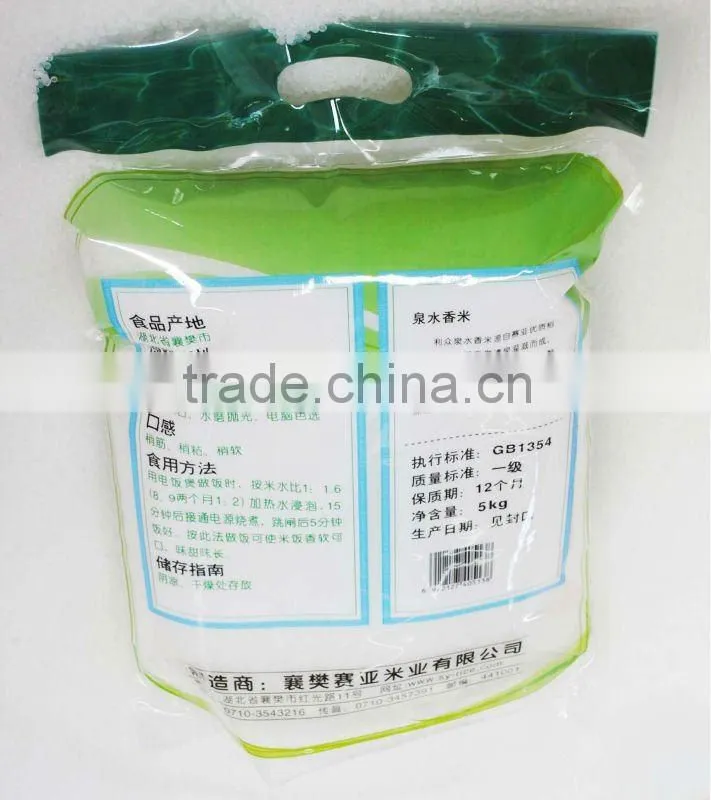 hot selling 5kg rice packaging bag