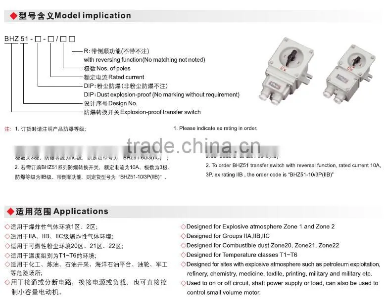 explosion proof transfer switch