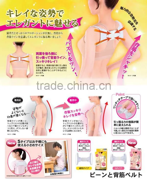 SUN FAMILY PINTO Back Muscle Correct Belt Normal Type Regular SIze