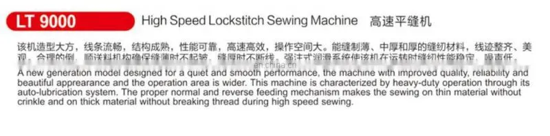 9000 single needle lockstitch sewing machine