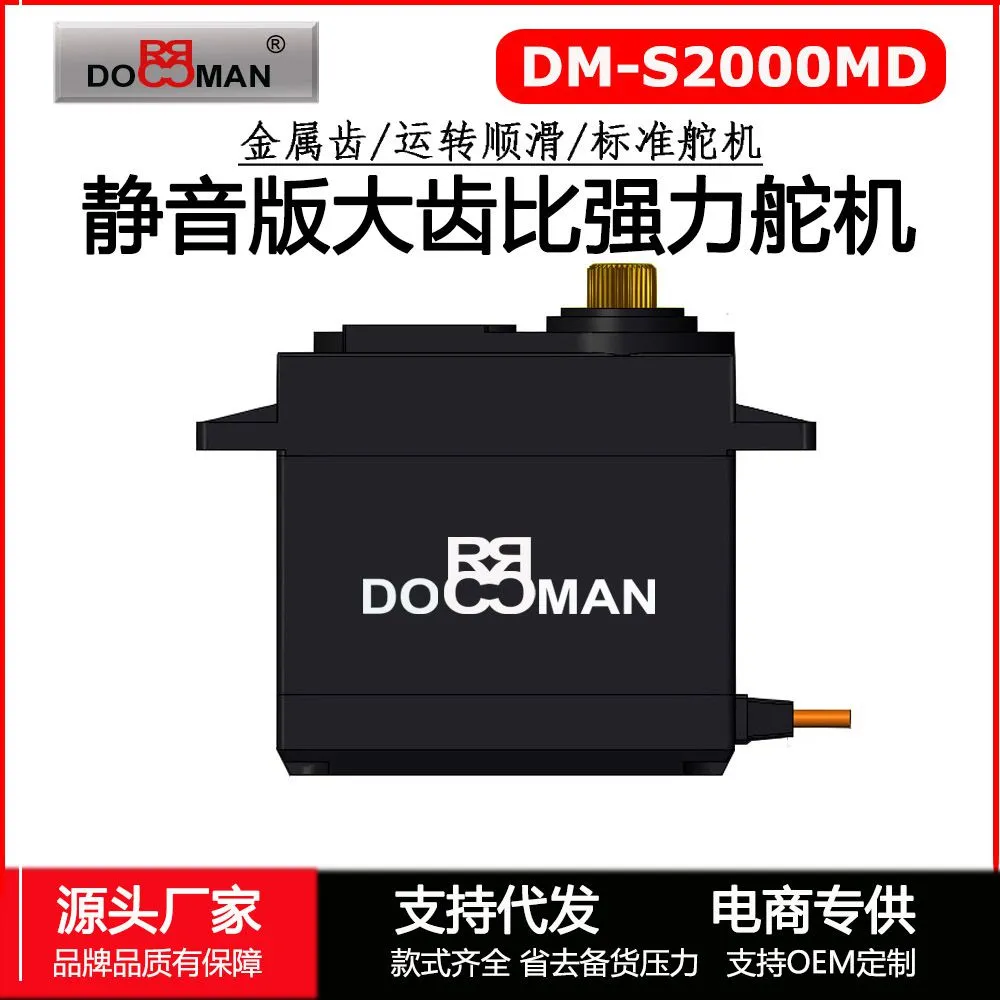 DM-S2000MDXPB01-xx02