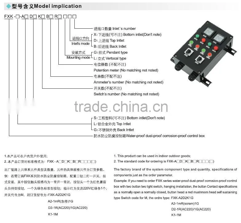 china supplier water-proof dust proof corrosion proof control box FXK