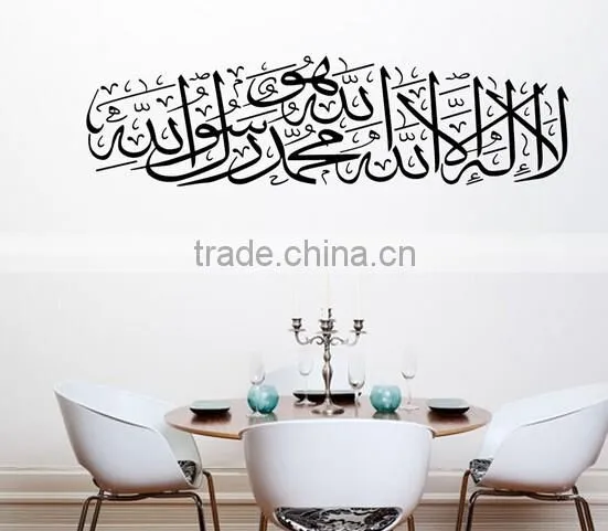 Islamic Muslim Arabic Wall Sticker Home Decal Bismillah Quran Calligraphy Decor
