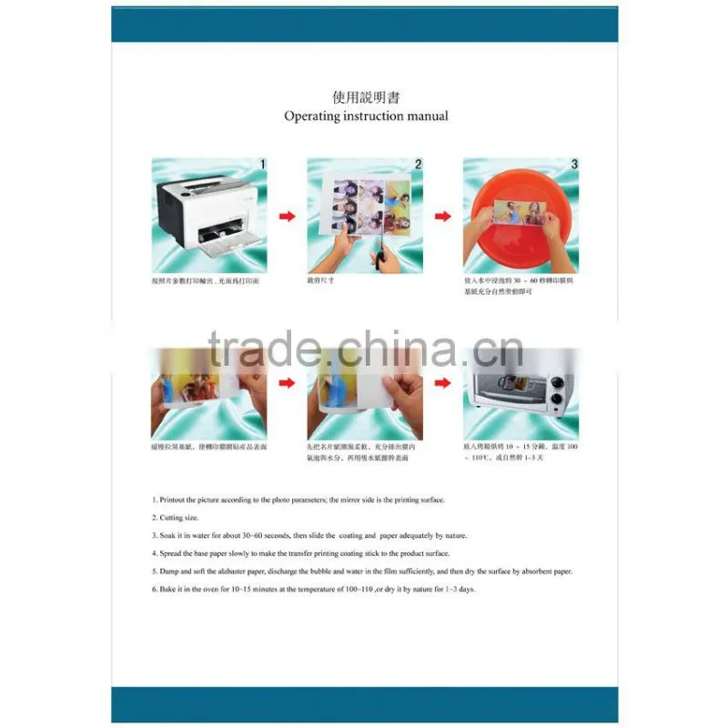 A4 size laser printer water transfer pritting paper