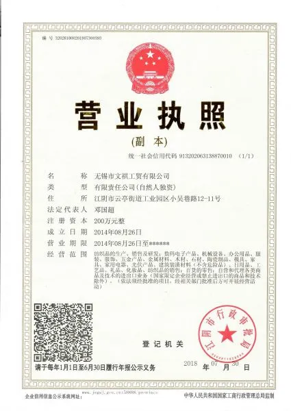 Wuxi Wenqi Industry And Trade Co.,Ltd company overview - view 1