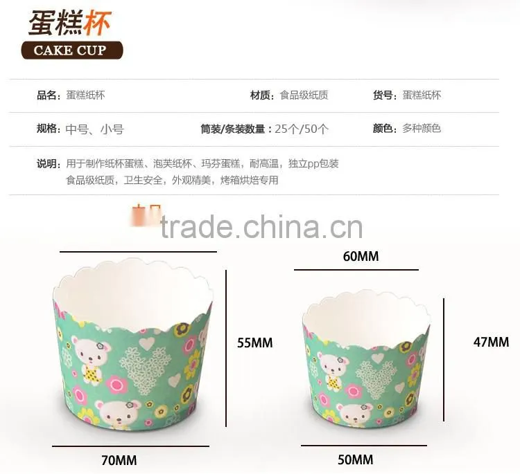 JM147 BAKEST high temperature resistance medium bear pattern high quality baking cake paper cups