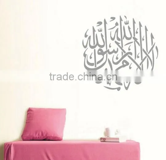 Arabic Islamic Calligraphy Wall Sticker Muslim Vinyl Wallpaper Home Decal Mural