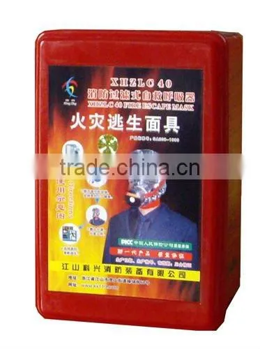 New product CE Approve XHZLC40 high quality portable gas mask for escaping