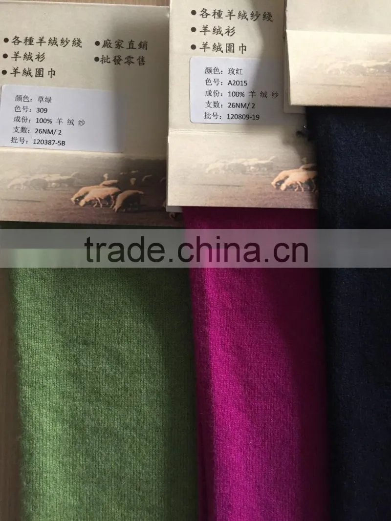 cashmere yarn 2/26nm stocks services 76 colors