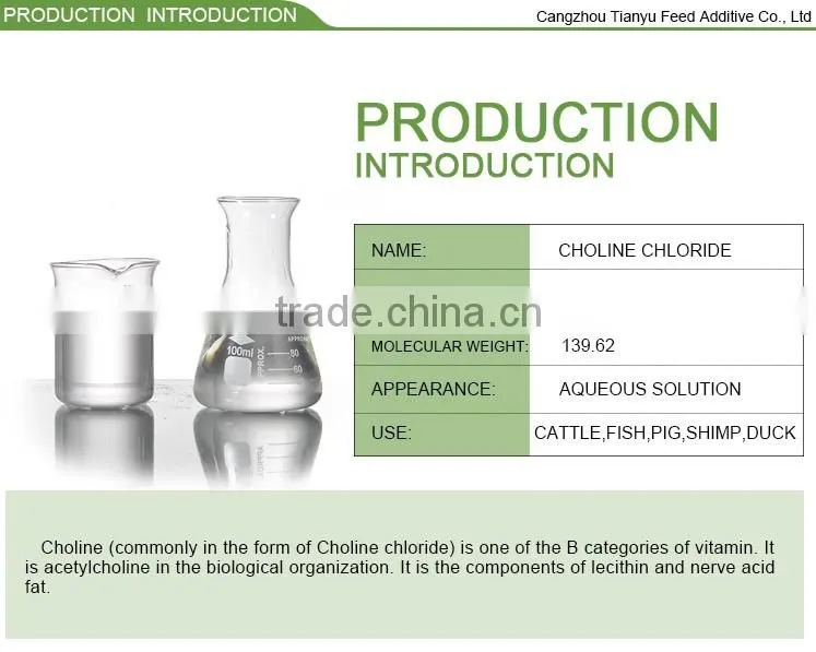 Feed Preservatives choline chloride 70% 75% liquid
