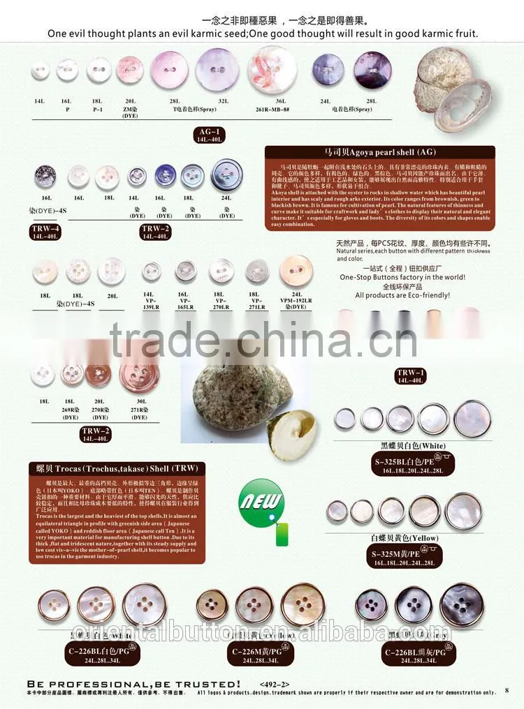 high end printing color stripe mother of pearl button for shirts