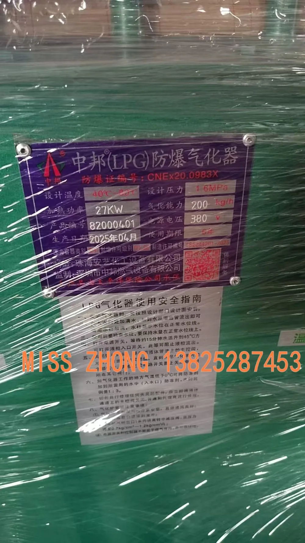 200KG铭牌