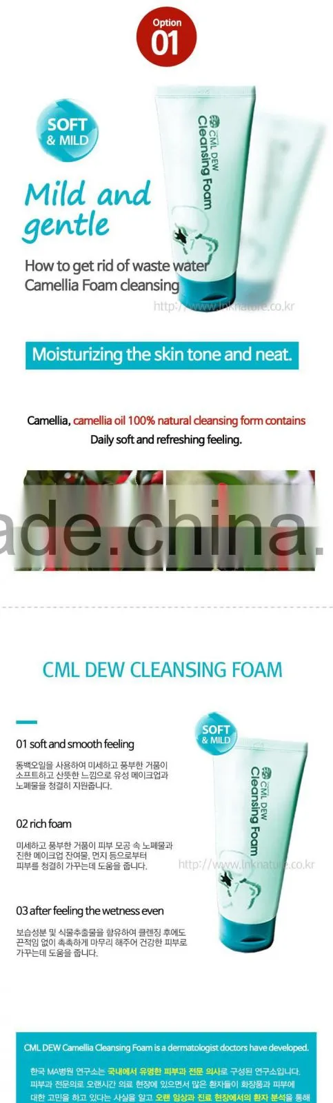 Camellia oil/clear nature lotion/whitening organic lotion/cleansing foam