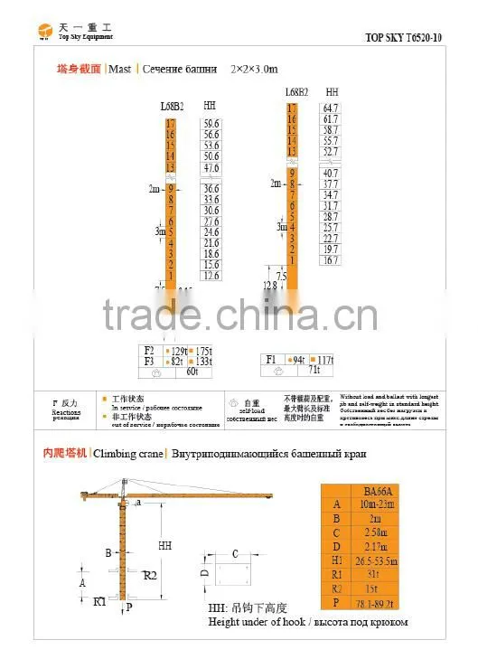 T6520-10t (MC235B) Topkit Tower Crane