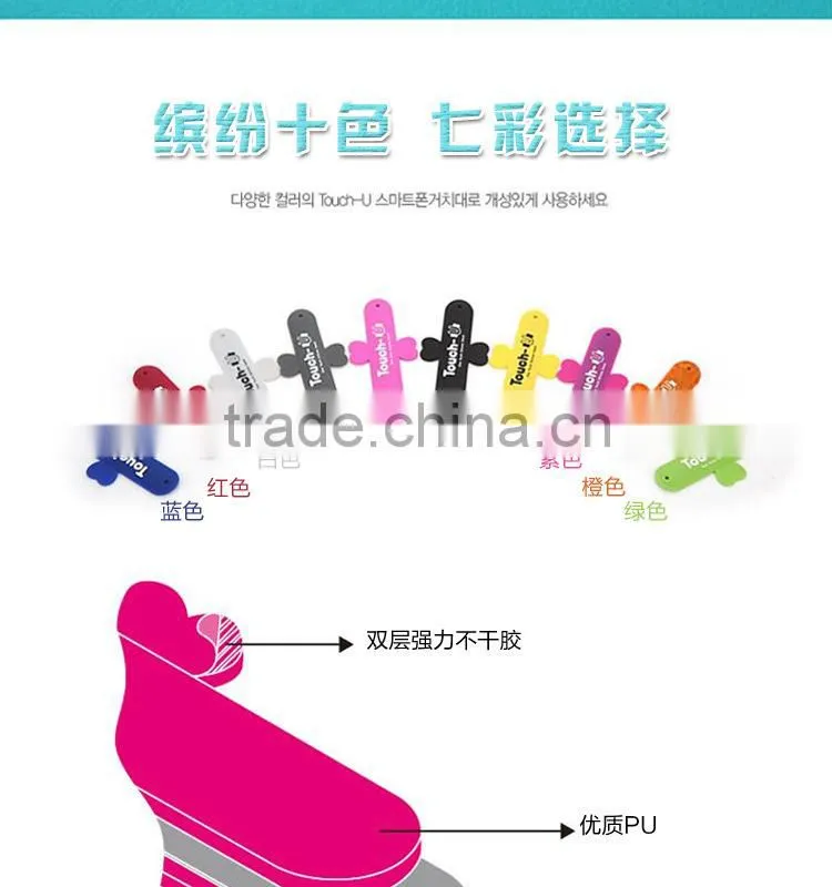 High Quality 2014 Fashion Design Cheap Touch U Mobile Phone Stand ,Mobile Phone Accessories of Phone Stand ,Mobile Phone Holders