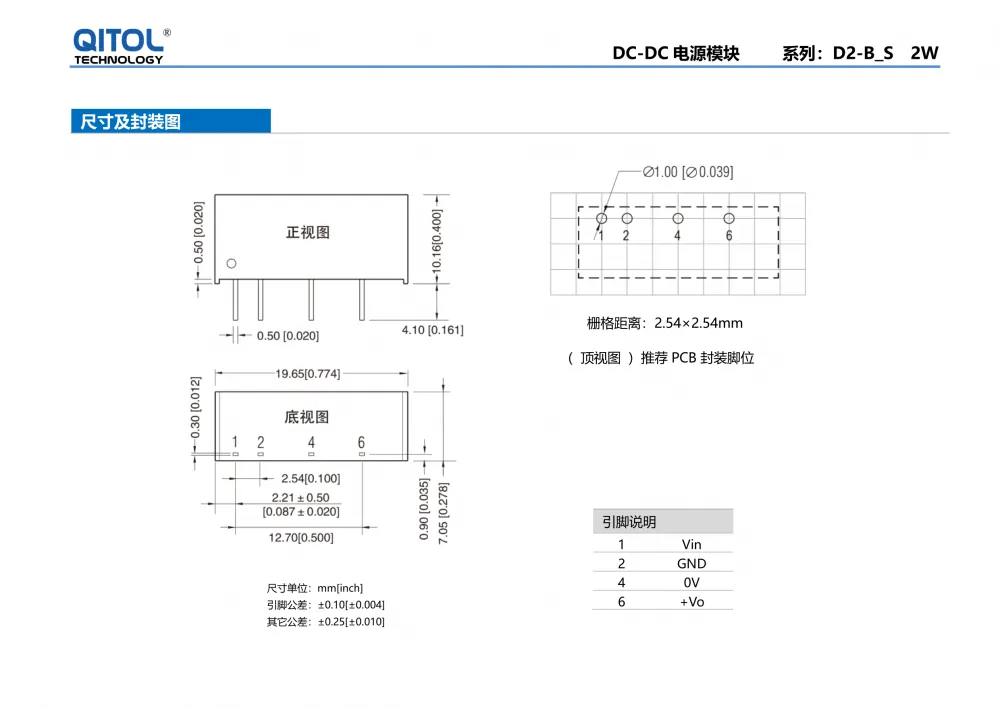 D2-B_S系列规格书_5.png