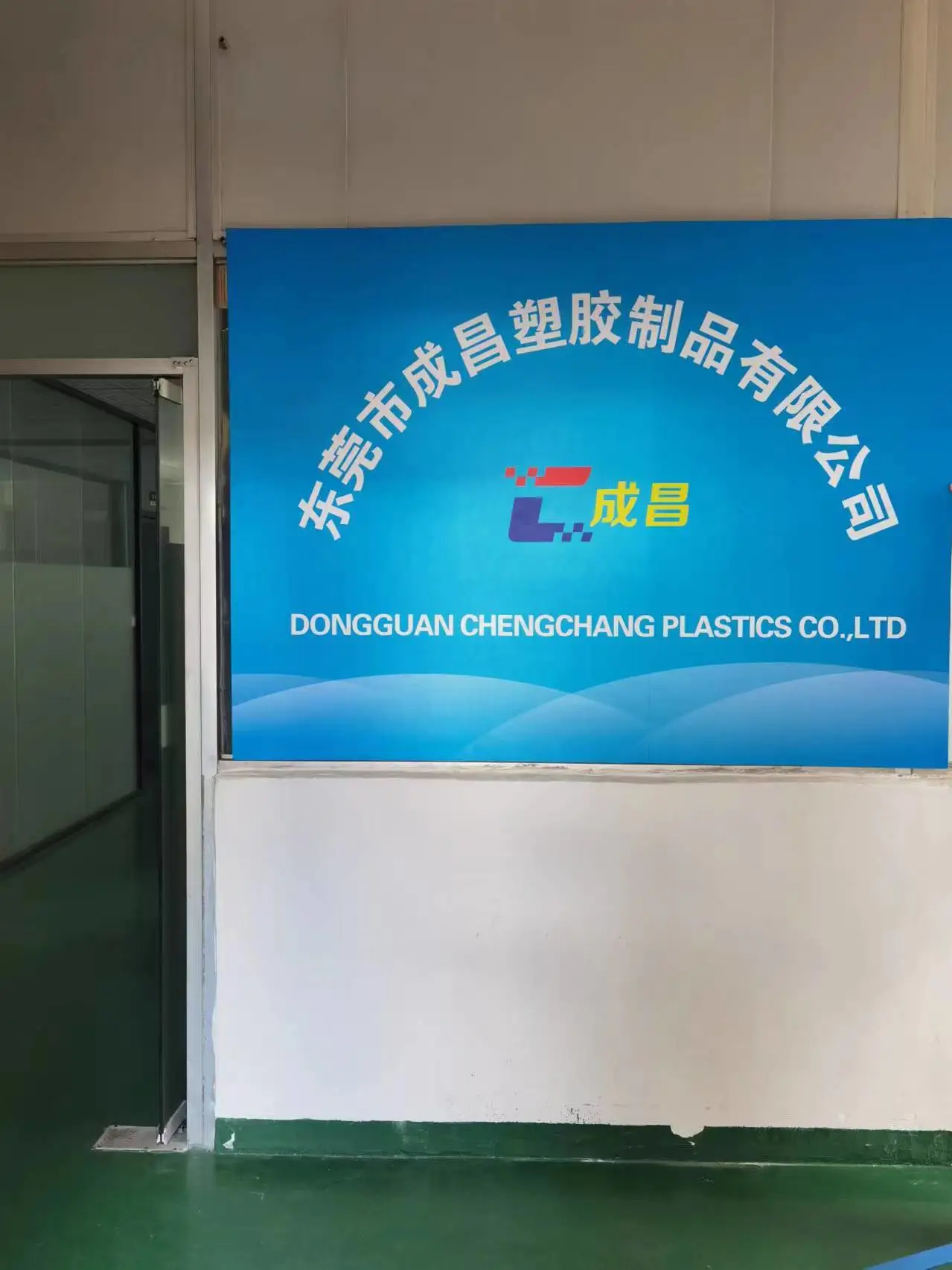 Dongguan Chengchang Plastic Products Co., Ltd company overview - view 1