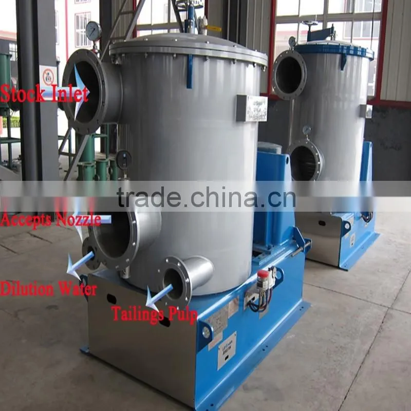Recycled waste paper pulp machine/ pressure screen for pulp machine