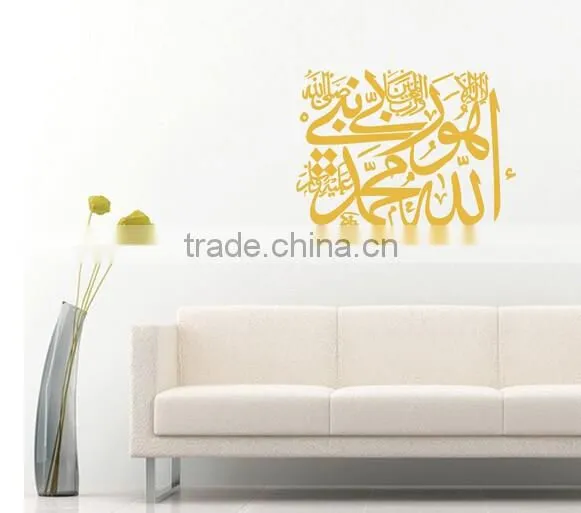Wall Sticker Islamic Muslim Arabic Quran Bismillah Calligraphy Decor Home Decal