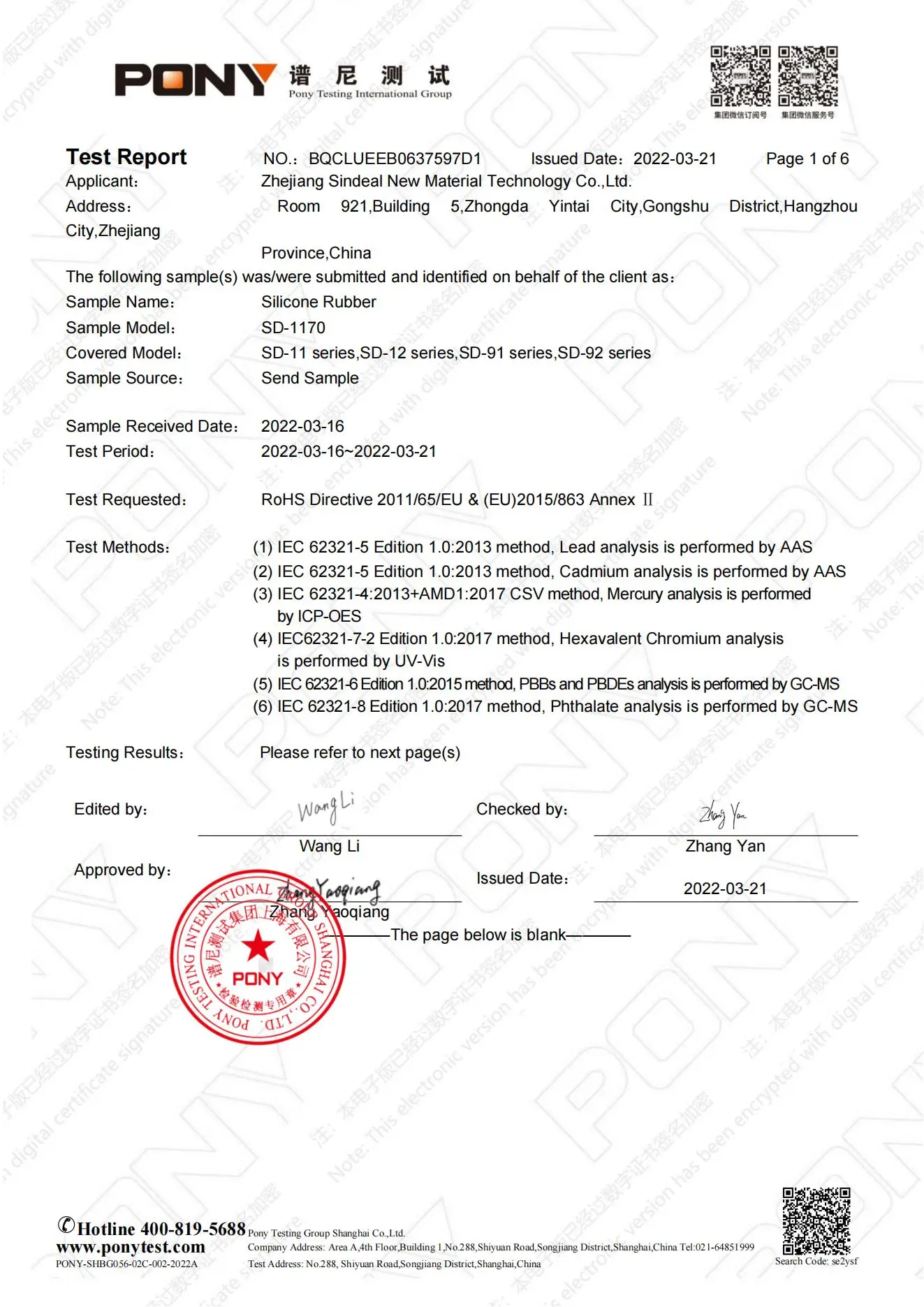 ROHS of Silicone Rubber