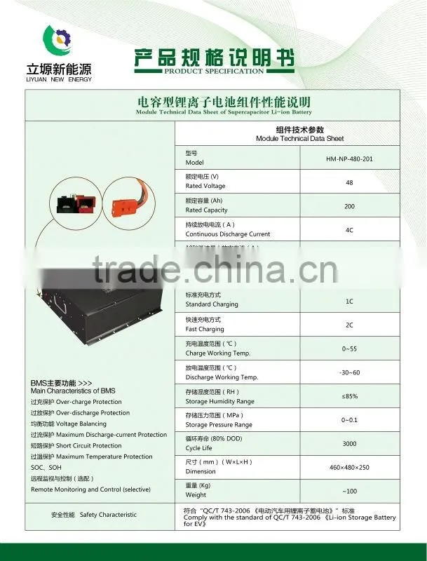 48V200Ah LiFePO4 battery for power driving