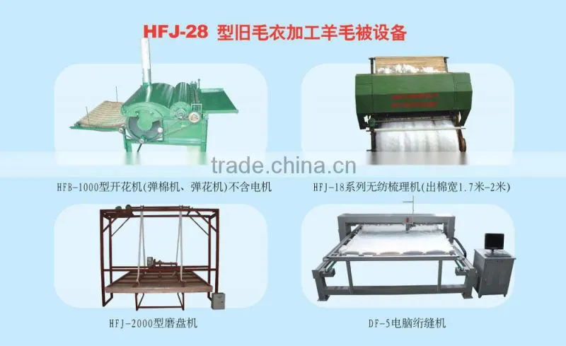 MPJ Cotton felt making machine / cotton wadding machine / quilt felt machine