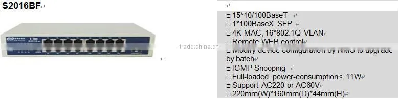GCOM Ethernet Switch 220V S2000B Series Switch Machine Manufacturers