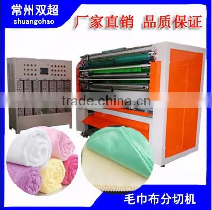 computer control towel cutting machine