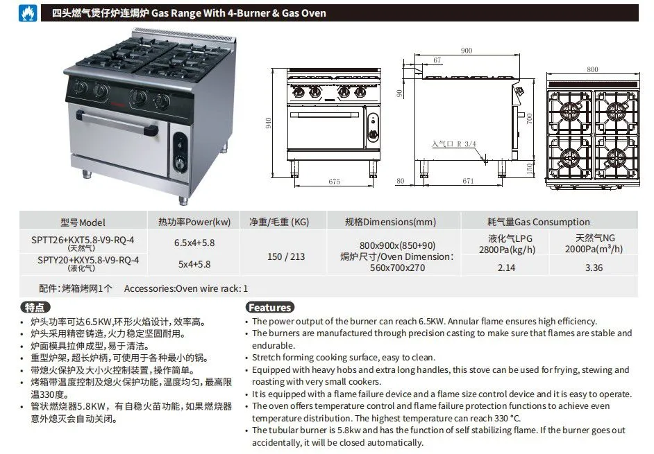 四头燃气煲仔炉连焗炉详情