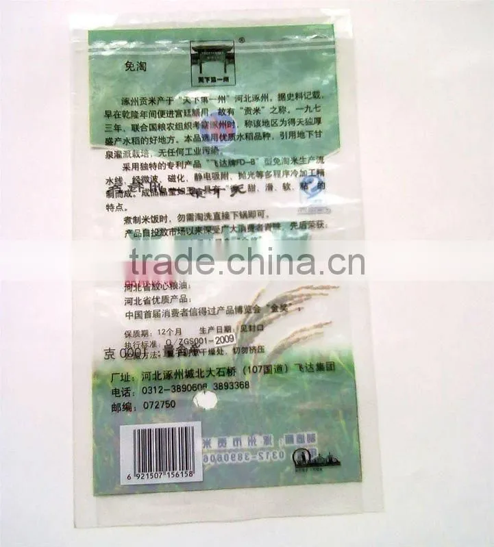 Food plastic packaging bags for 1kg rice