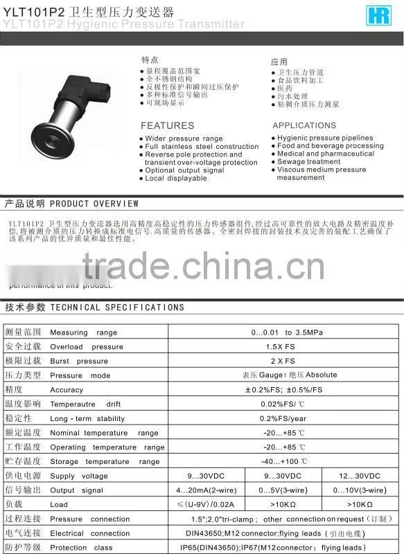 YTL101P2 Hygienic Pressure Transmitter