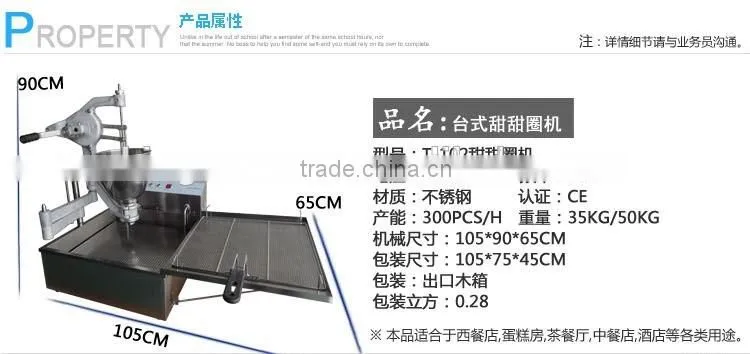 Vertical style stable performance Automatic commercial donut making machine ,donut making machine for sale