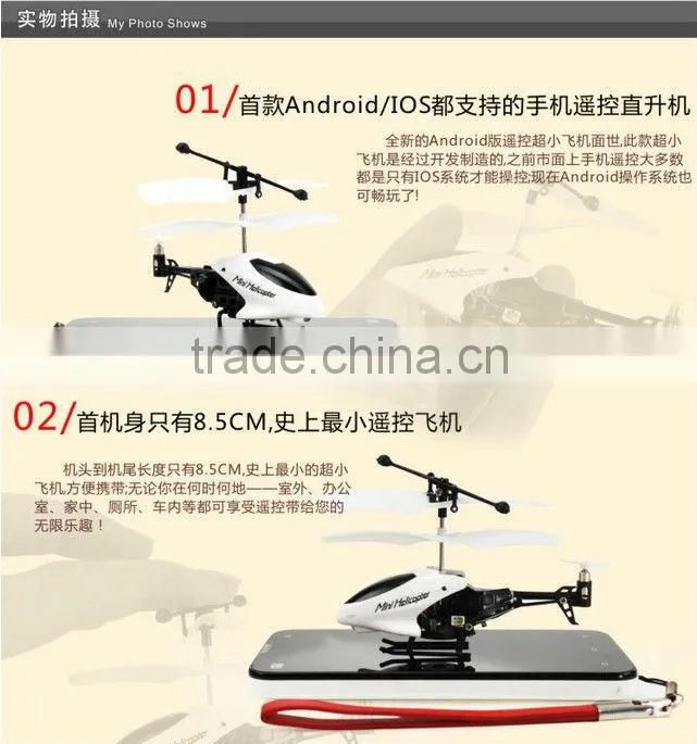 2014 newest and popular 3.5CH Mini Iphone RC Helicopter Android RC helicopter radio control
