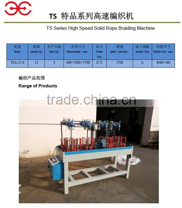 High Speed Solid Rope Braiding Machine TSA-12-4