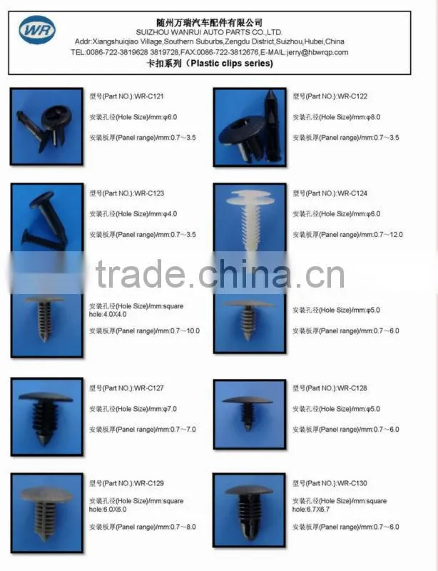 auto plastic fastener
