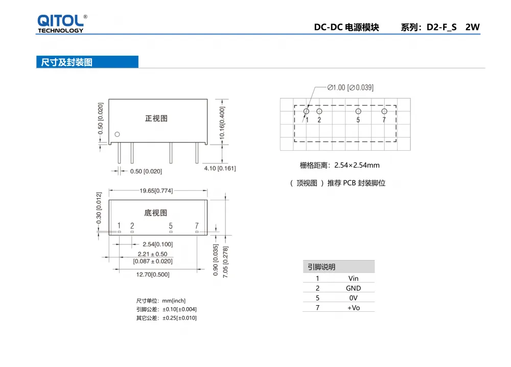 D2-F_S系列规格书_5.png