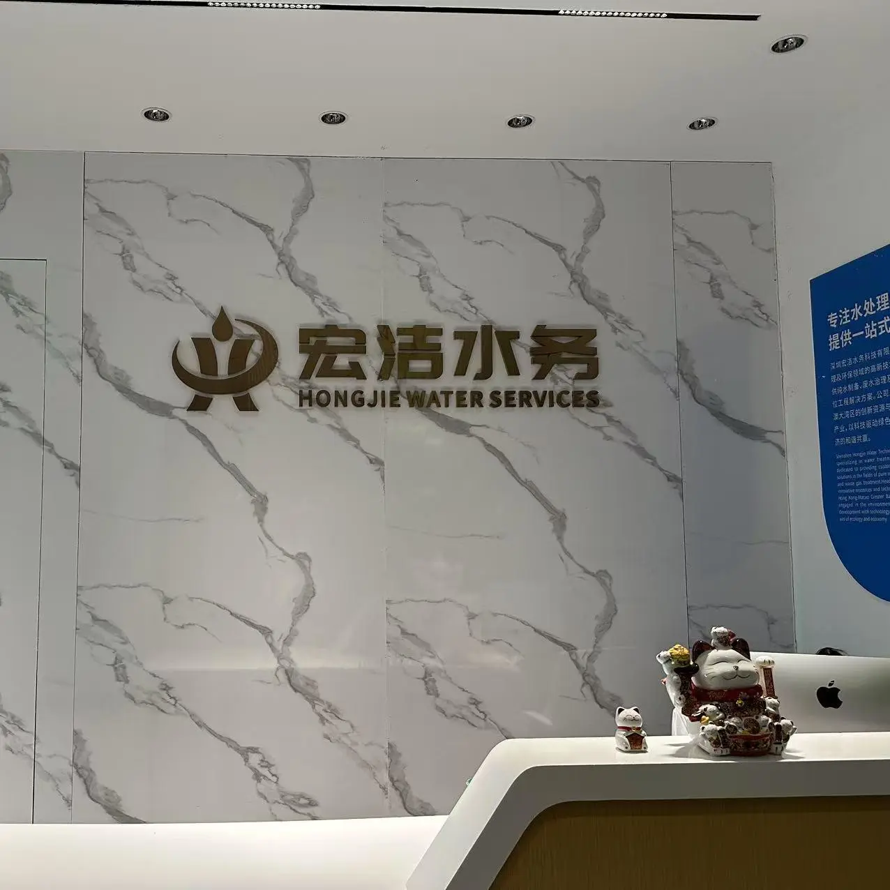 Shenzhen Hongjie Water Technology Co.,Ltd company overview - view 1