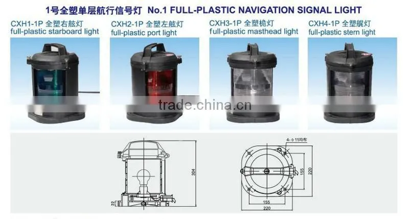 marine stern light CXH4-1P