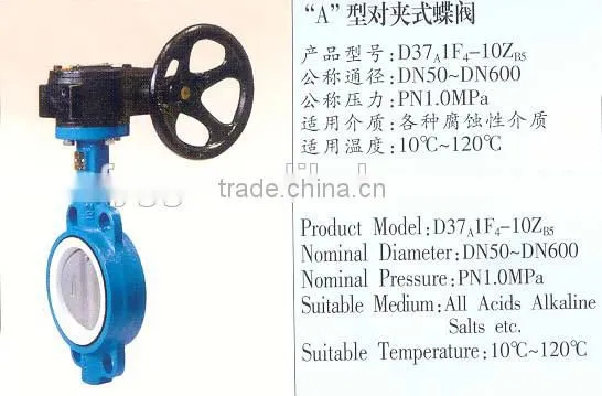 API standard epdm seat lug type butterfly valve dn200