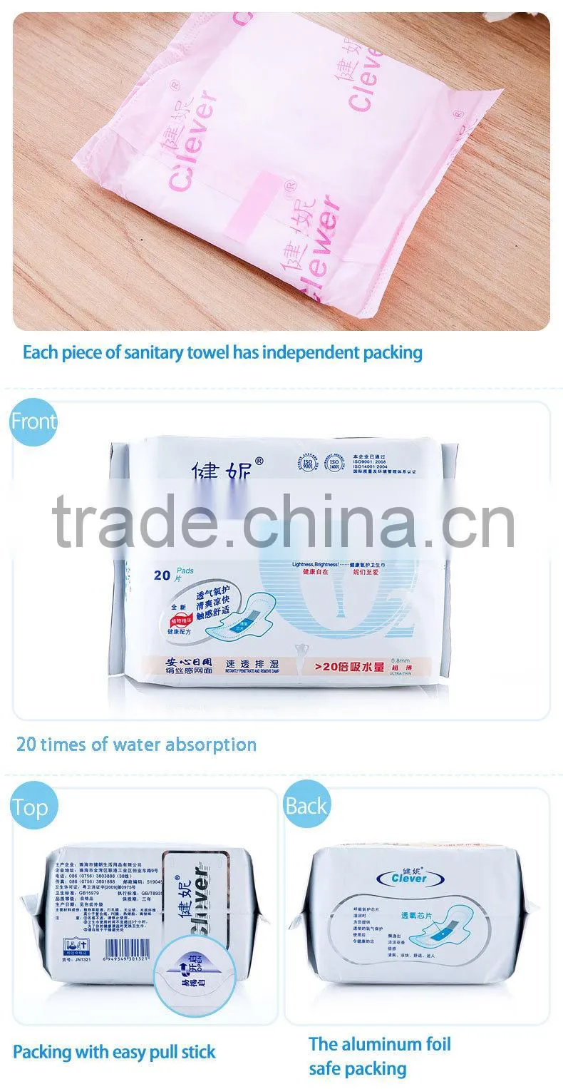 2015 sanitary napkins in bulk jianni