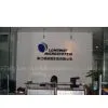 Zhejiang Longway Microsystem Co., Ltd. company overview - view 1