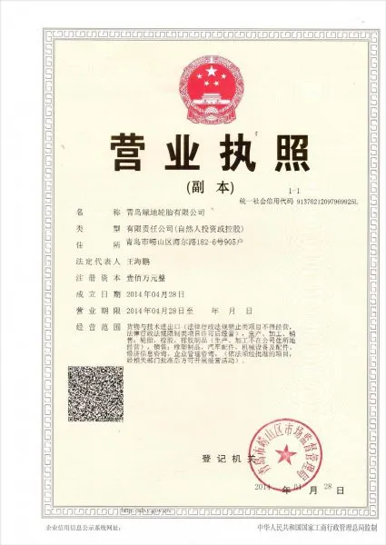 Qingdao Greenland Tyre Co., Ltd. company overview - view 1