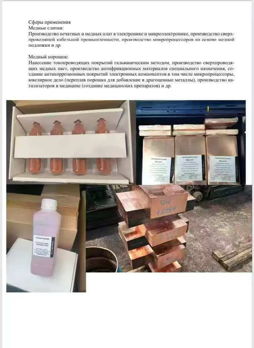 铜粉铜锭
