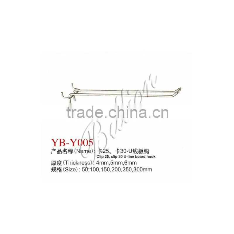 China factory pegboard euro hanger U shape display hook for supermarket